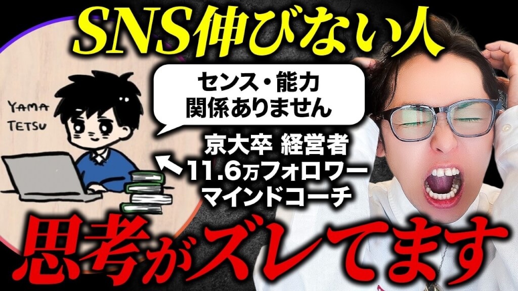 11万人フォロワーやまてつさんのインスタ実績者インタビュー