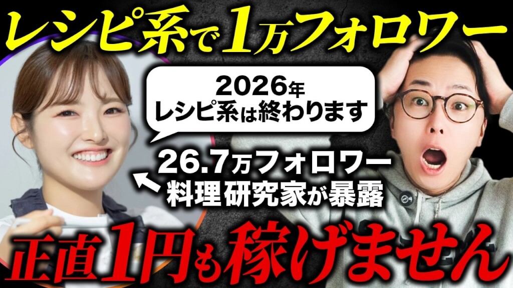 26万人フォロワーありごはんさんのインスタ実績者インタビュー
